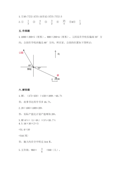 人教版六年级上册数学期末测试卷精品（黄金题型）.docx