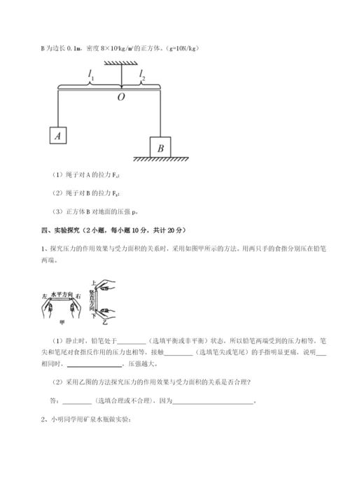 基础强化四川遂宁市第二中学校物理八年级下册期末考试定向练习A卷（解析版）.docx