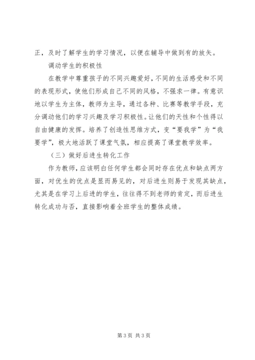 学习十九大精神汇报材料 (2).docx