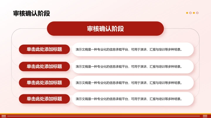 品牌合作流程说明PPT模板