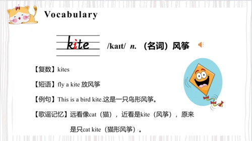 Unit4 I have a ball Lesson 19- Lesson 20（课件）