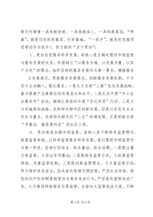 关于何平九论的学习体会_1.docx