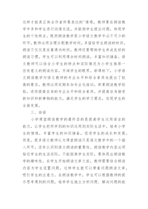 语文教学论文.docx