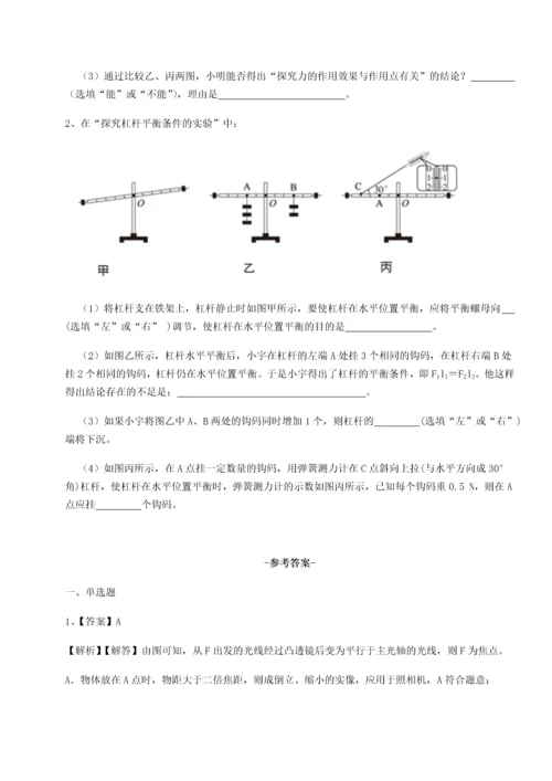 第二次月考滚动检测卷-重庆市大学城第一中学物理八年级下册期末考试专项训练试卷（含答案解析）.docx