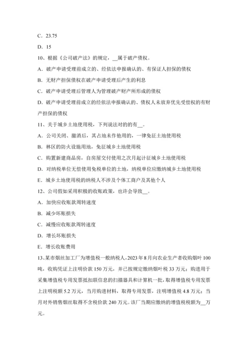 2023年上半年辽宁省税务师考税法二应纳税所考试题.docx