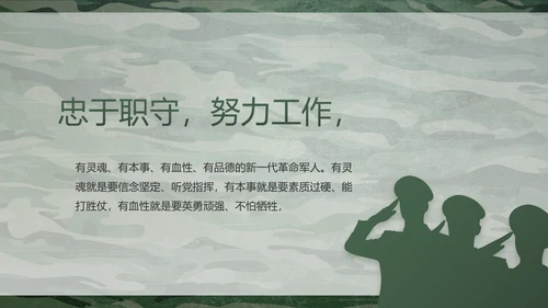 迷彩风八一部队特种兵训练动态PPT模板