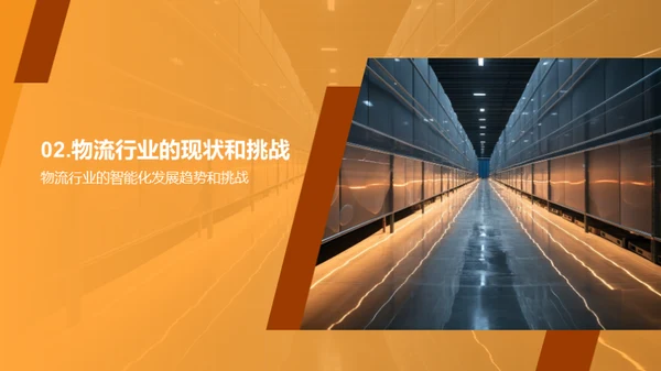 科技风IT互联网教学课件PPT模板