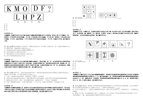 2022年11月浙江省嘉兴市秀洲区王店镇公开招考20名专职网格员3笔试试题回忆版附答案详解