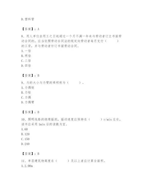 2024年施工员之设备安装施工基础知识题库及完整答案【各地真题】.docx