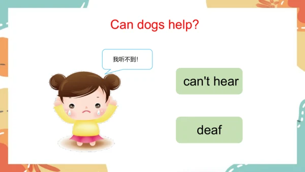 Module 7 Unit 1 He can't see.课件(共37张PPT)