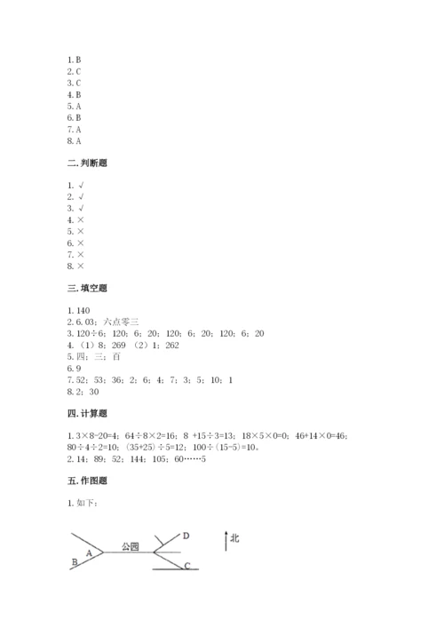小学数学三年级下册期末测试卷ab卷.docx