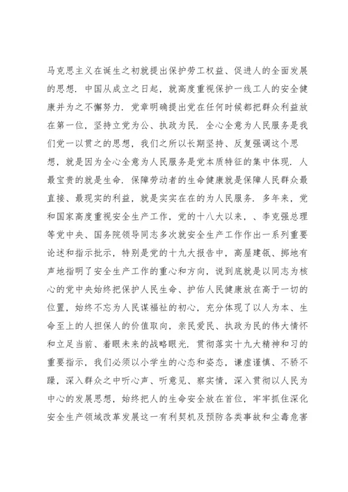 初心教育个人发言稿.docx