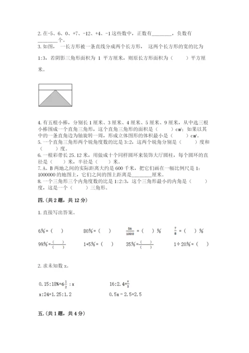 小学毕业班数学检测卷及参考答案（能力提升）.docx