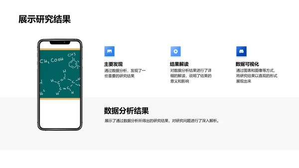 答辩成功实用指南