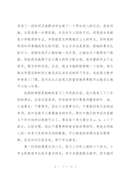 寒假个人社会实践报告2022年.docx