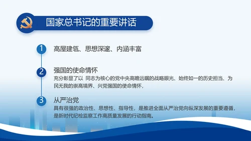 蓝色大气党建党支部年终工作总结PPT