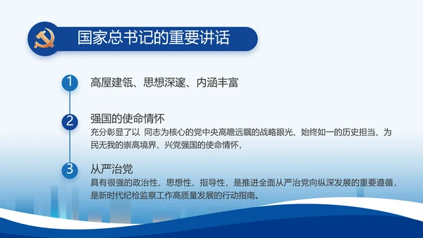 蓝色大气党建党支部年终工作总结PPT