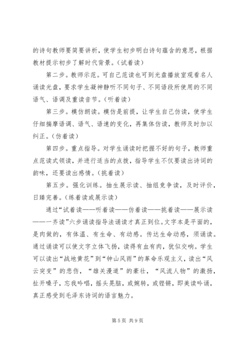 培训学习体会体悟感想感悟：而今迈步从头越5篇 (4).docx