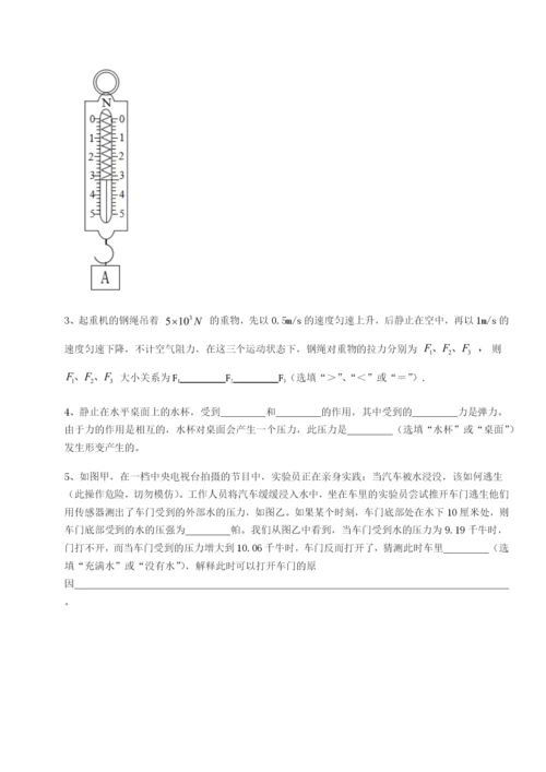 强化训练广西南宁市第八中学物理八年级下册期末考试同步训练试题（含详细解析）.docx