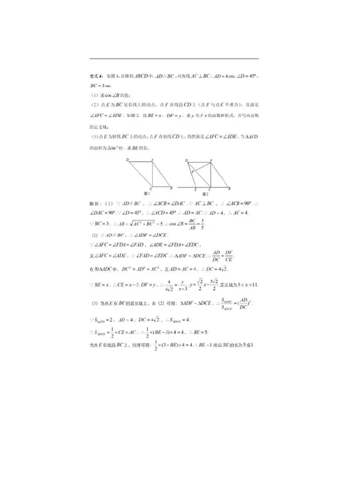 名师讲义初中数学动点问题全面解析,再难的动点问题也不怕