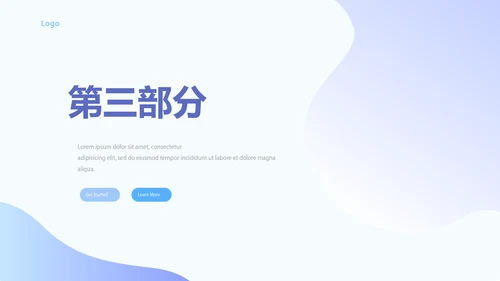 药店营业员工作心得动态PPT