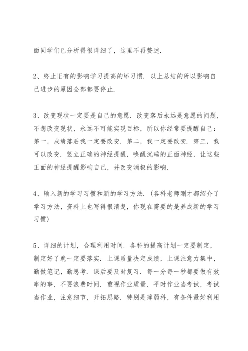 初二家长会精彩发言稿5篇.docx