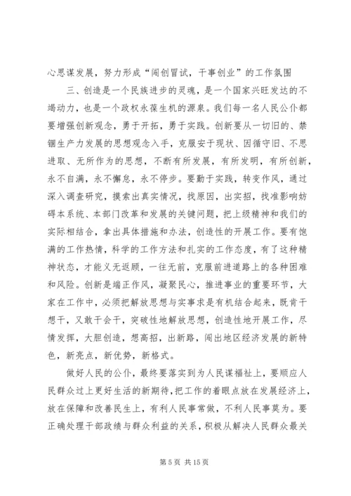 人民在心中心得体会1.docx