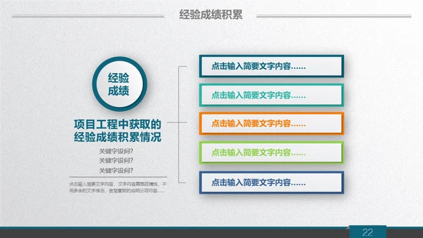 质感微立体商务范公司总结汇报通用PPT模板