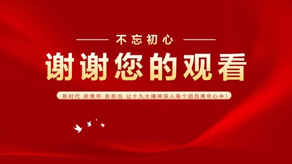 红色党政风党政会议宣传介绍PPT模板