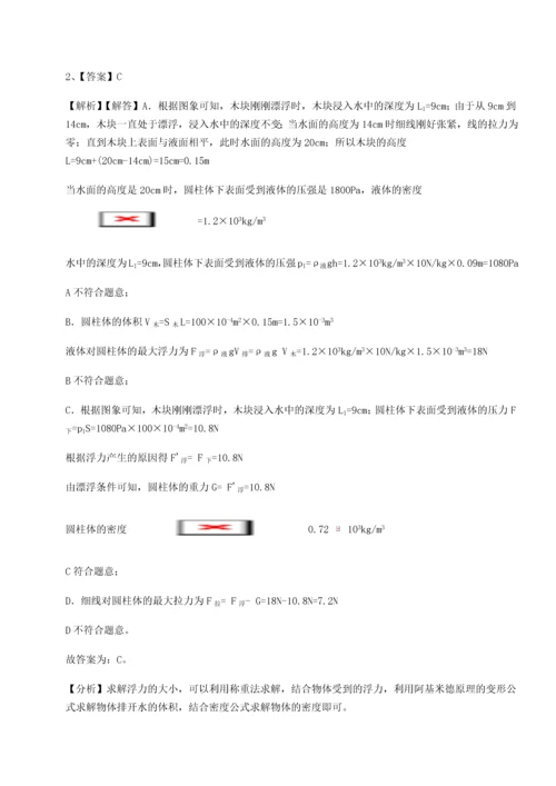 第四次月考滚动检测卷-云南昆明实验中学物理八年级下册期末考试同步训练练习题（详解）.docx