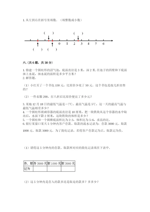 河南省平顶山市六年级下册数学期末测试卷【word】.docx