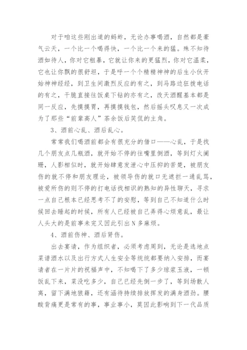 公务员酒驾检讨书.docx