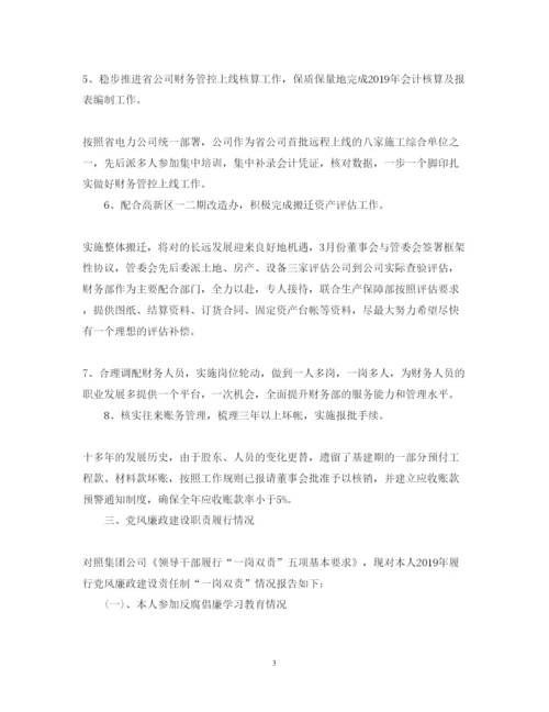 精编财务总监述职报告范文.docx