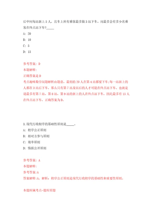 四川绵阳市梓潼县引进高层次人才考核公开招聘195人模拟试卷附答案解析5