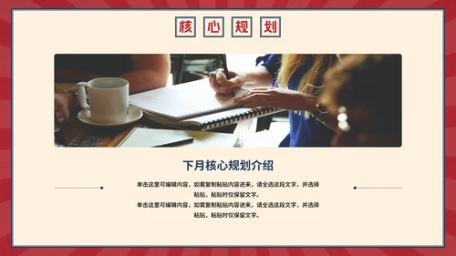 复古创意卡通插画民国风工作汇报PPT模板