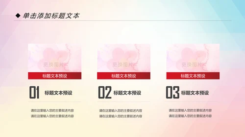户外跑步运动会体育比赛锻炼健身PPT模板
