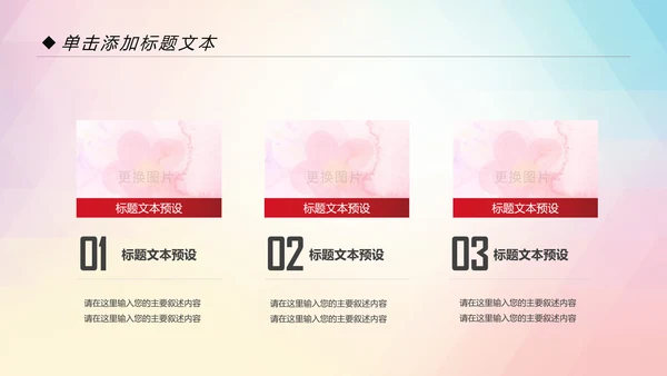 户外跑步运动会体育比赛锻炼健身PPT模板