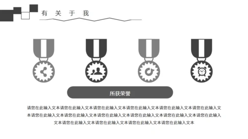 黑白简约风个人简历通用PPT模板