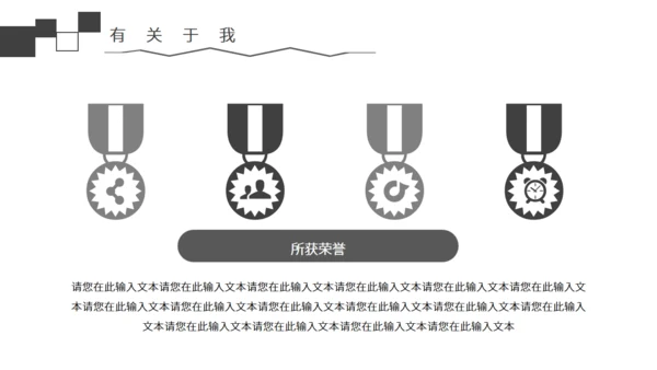 黑白简约风个人简历通用PPT模板