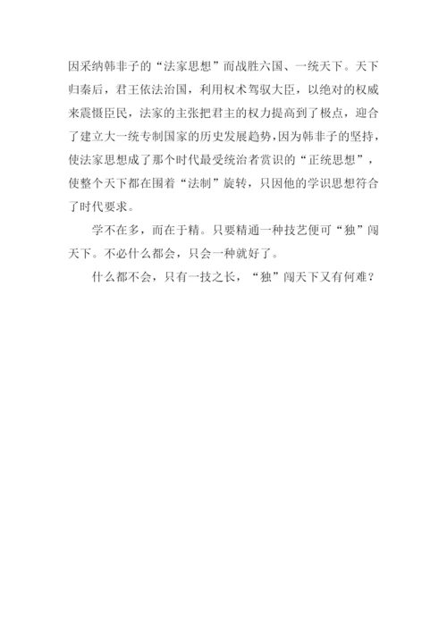 “独”闯天下作文800字.docx