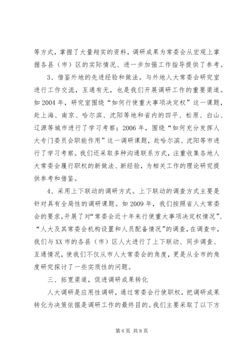 公司充分发挥监事会作用进一步做好风险防控工作 (3).docx