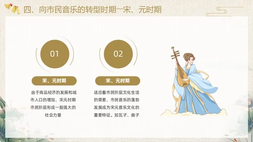 棕色中国风民族音乐鉴赏PPT模板