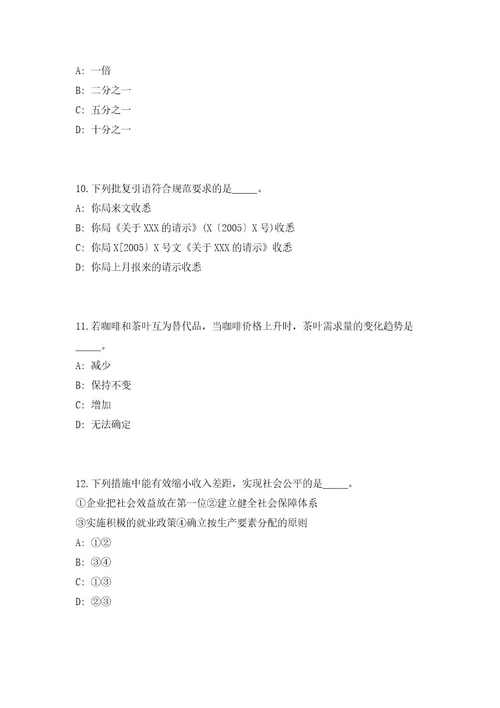 2023年山东省青岛西海岸新区事业单位招聘53人高频考点题库（共500题含答案解析）模拟练习试卷