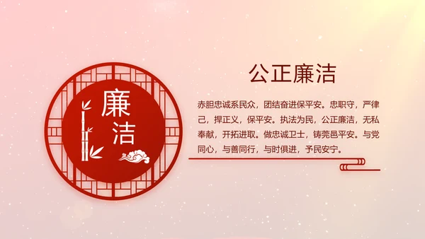 开场视频片头公安述职述廉报告PPT封含MOV