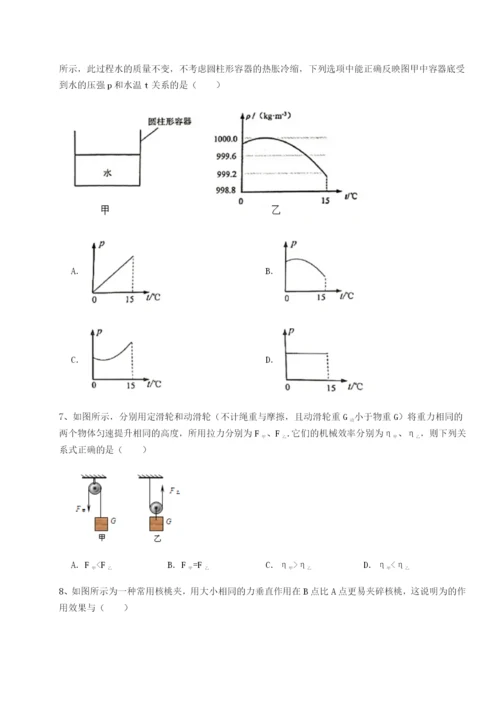 基础强化北京市第十二中学物理八年级下册期末考试专项训练试题（详解版）.docx