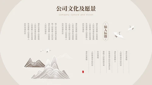 新中式中国风商业计划书PPT模板