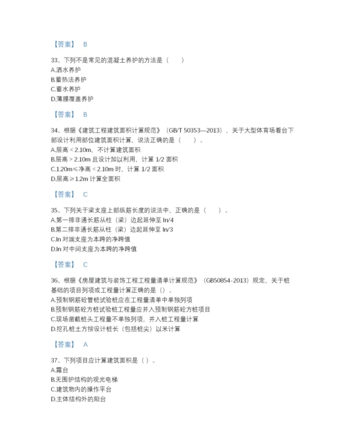 2022年云南省二级造价工程师之土建建设工程计量与计价实务深度自测模拟题库含下载答案.docx