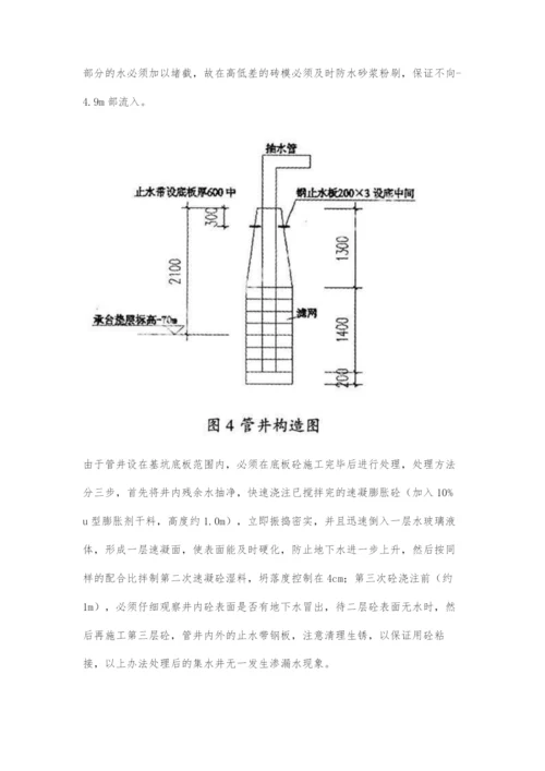 关于地下室工程施工的组织与技术措施.docx