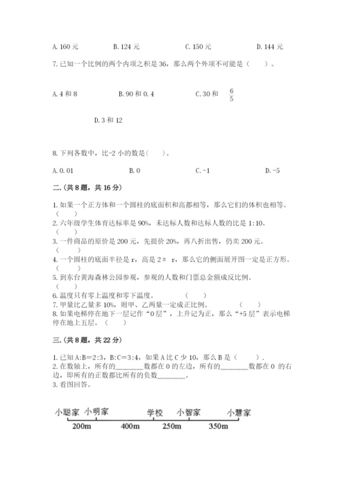 济南市外国语学校小升初数学试卷（精品）.docx