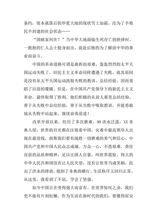 复兴伟业观后感